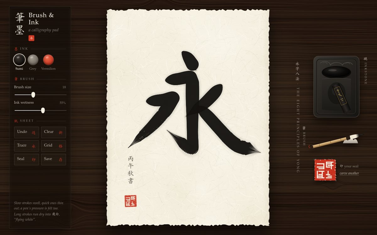 Preview of Brush & Ink — Calligraphy Pad